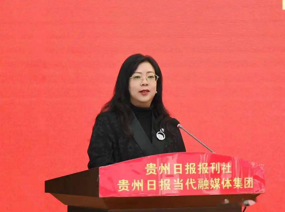 贵州日报召开高质量发展推进大会暨新闻业务培训会 着力推动文化事业