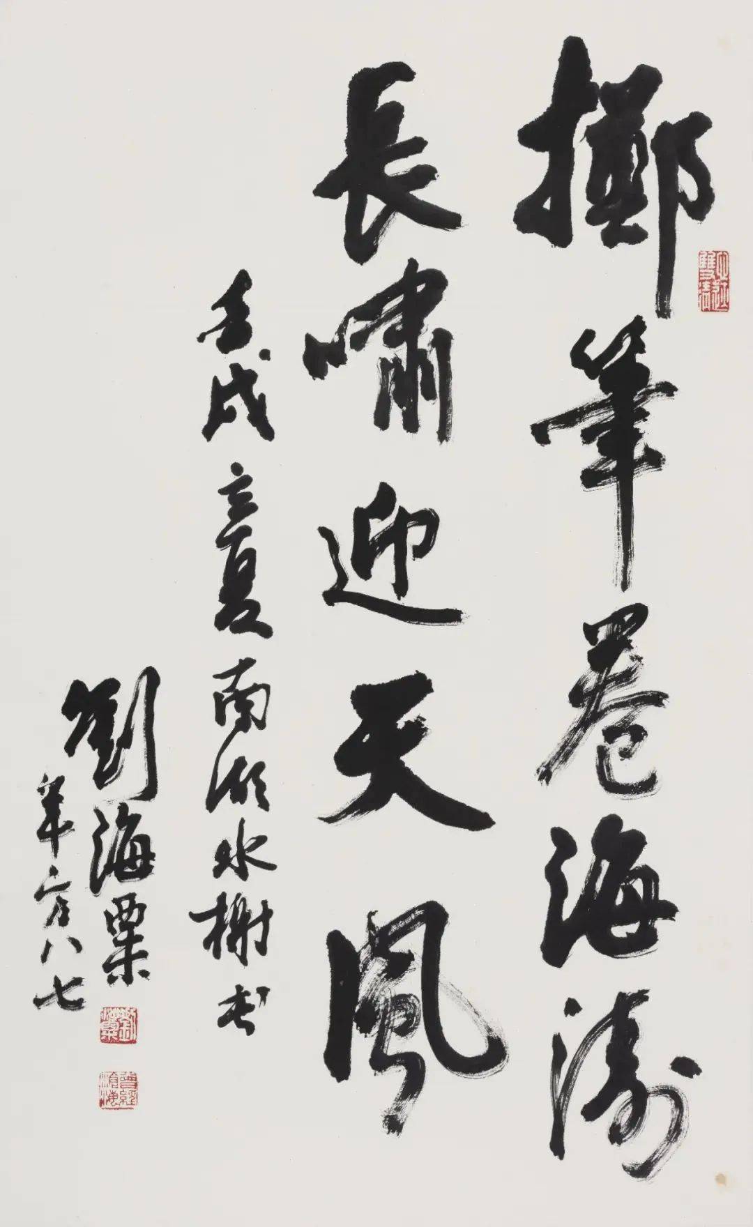 墨海龙蛇——刘海粟书法作品展在京举行_中国美术馆_美术家协会_展览