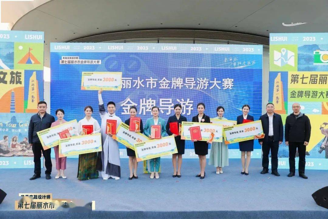 09丽水金牌导游大比拼~_旅游_大赛_文化