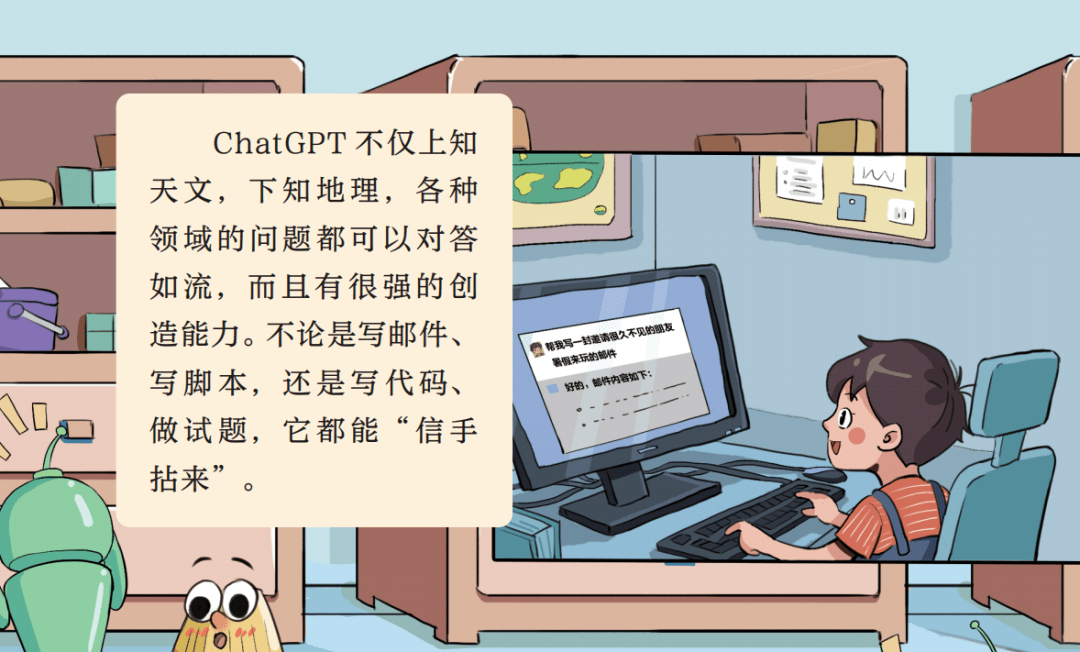 範圍,同時,也講到了我們擔心的問題——它未來會不會取代人類的工作?