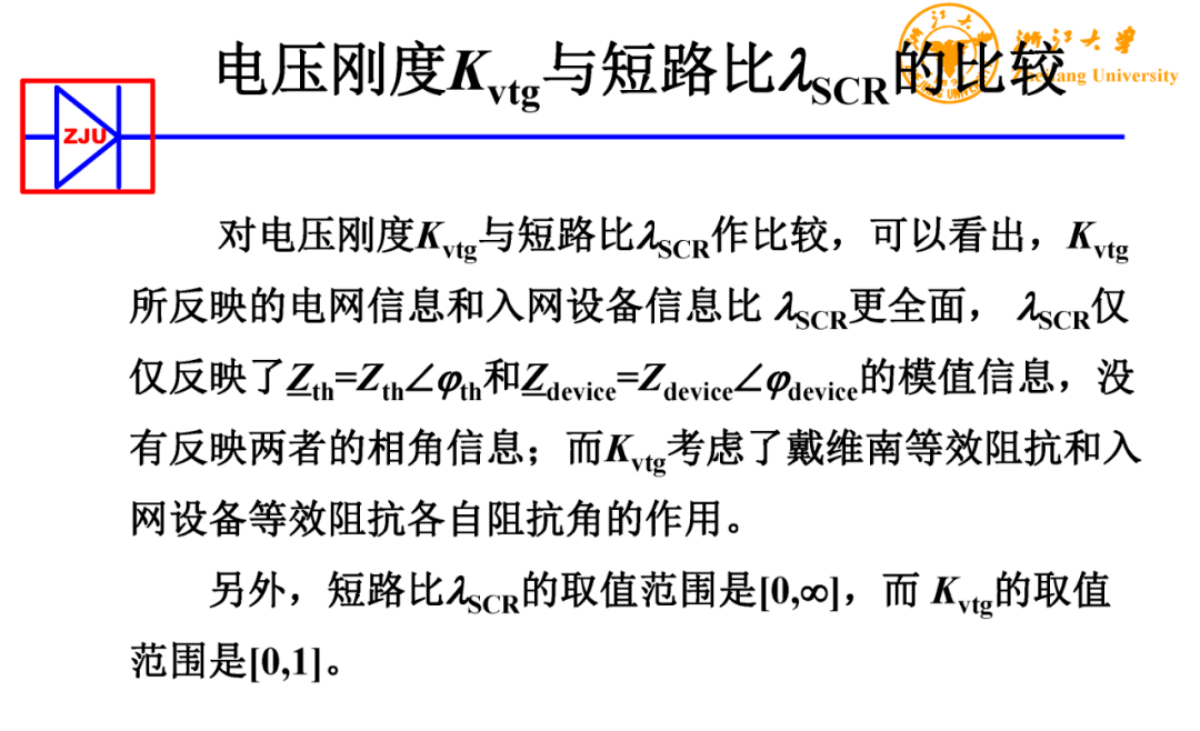 徐政教授簡介:徐政,電力系統專家,1962年9月出生於浙江海寧.