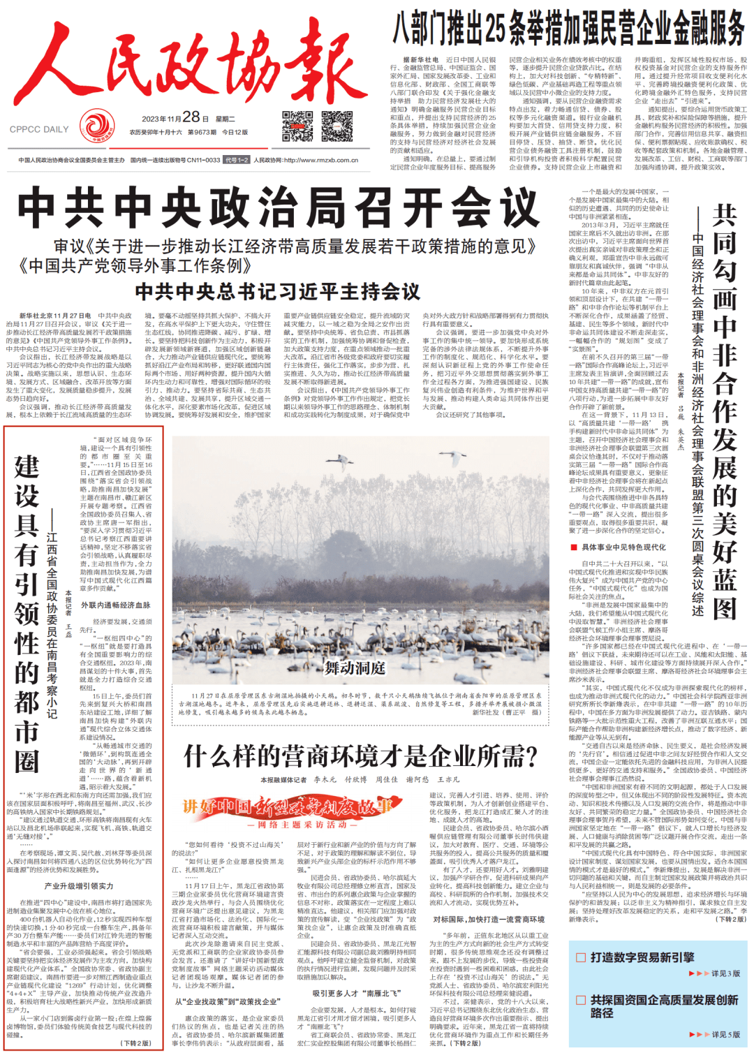 在谱写中国式现代化江西篇章中如何彰显省会担当？_发展_南昌_建设