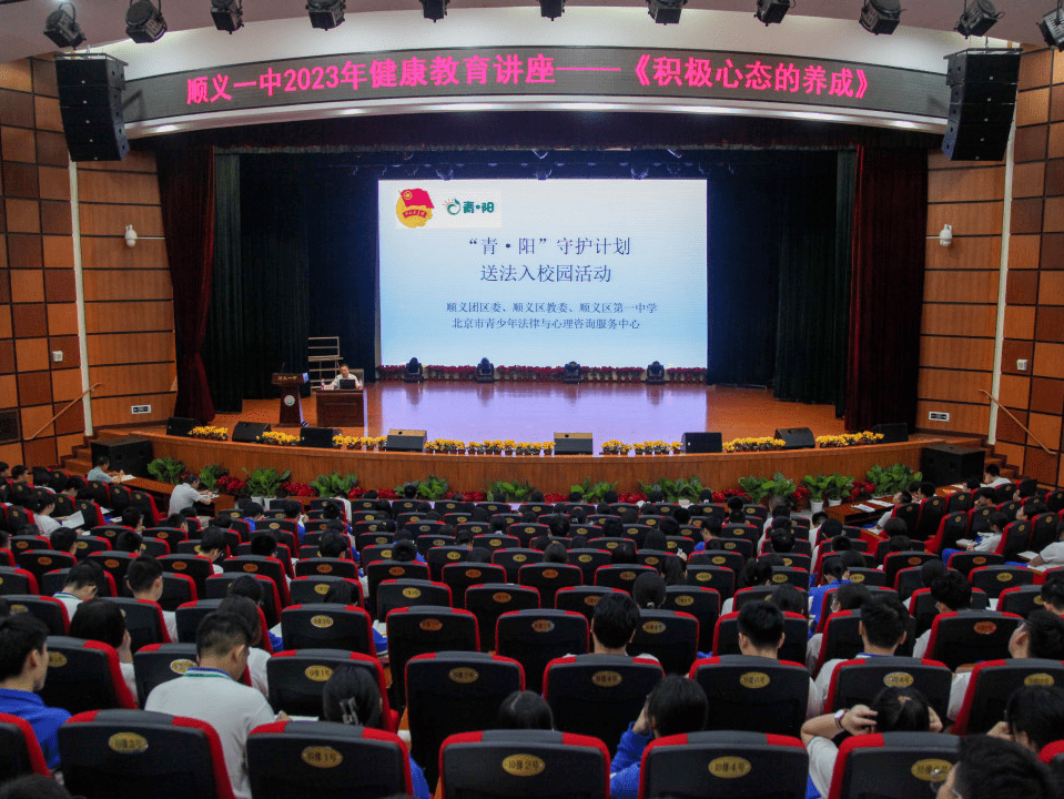 法治点亮青春丨2023年"青·阳"守护计划送法入校园活动走进杨镇二中