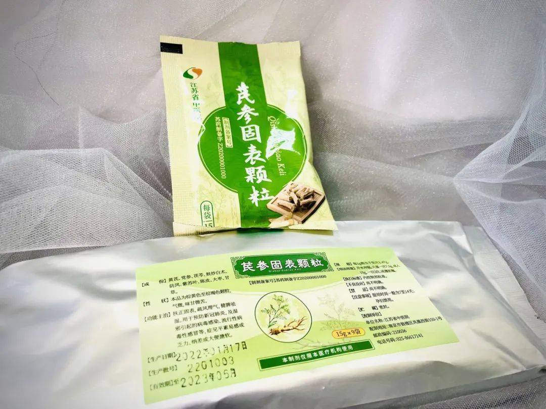 功效:扶正固表,疏风理气,健脾祛湿.