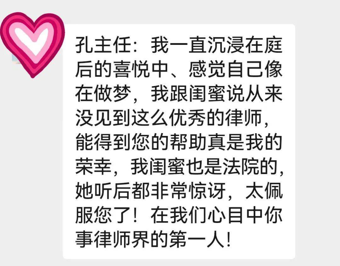 受人之托 忠人之事|诚功所孔姣主任,赵发香律师获赠委托人感谢锦旗_孙