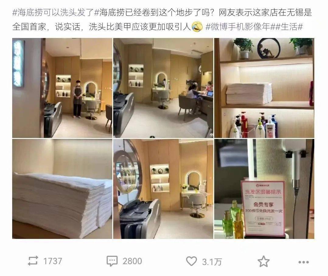 海底捞又双叒整活了!现在火锅店要求太高…_科目_网友_小哥