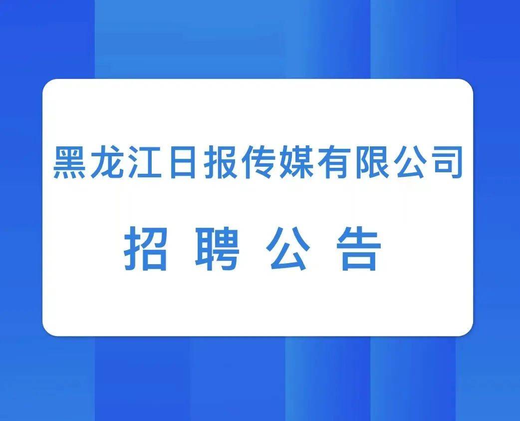 黑龙江日报logo图片