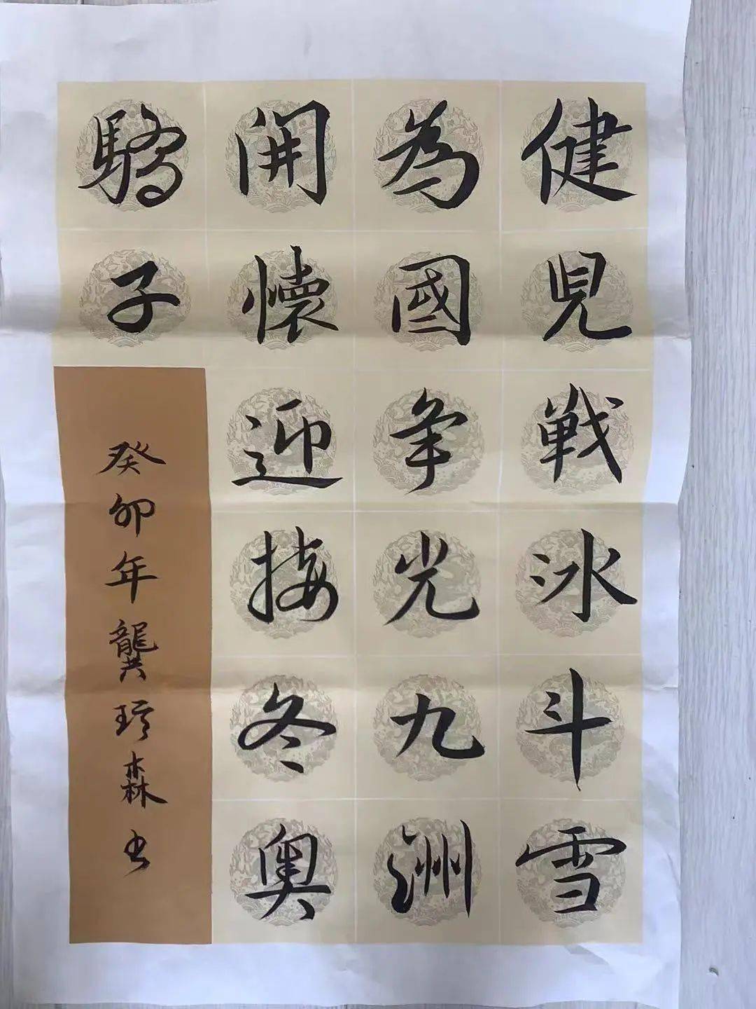 冬奥会硬笔书法104字图片