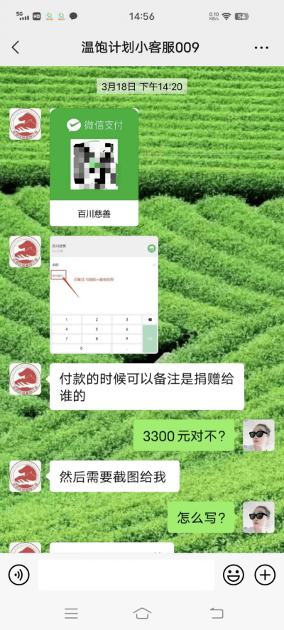 微信转账400元图片图片