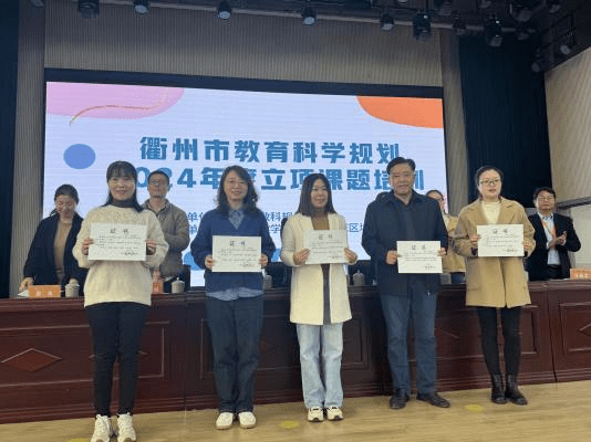 柯城区城南中学郑林宏校长围绕"建队伍,固基础,促发展"简要介绍了城南