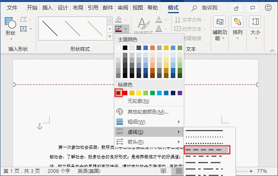 word教程:word文檔中設置裝訂線的技巧_文本框_頁面_線條