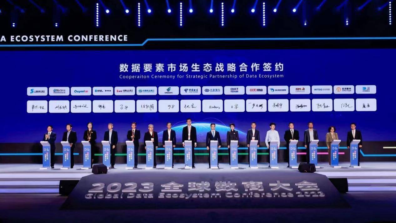 中国电信数据发展中心副主任张鑫代表中国电信参加"数据要素市场生态