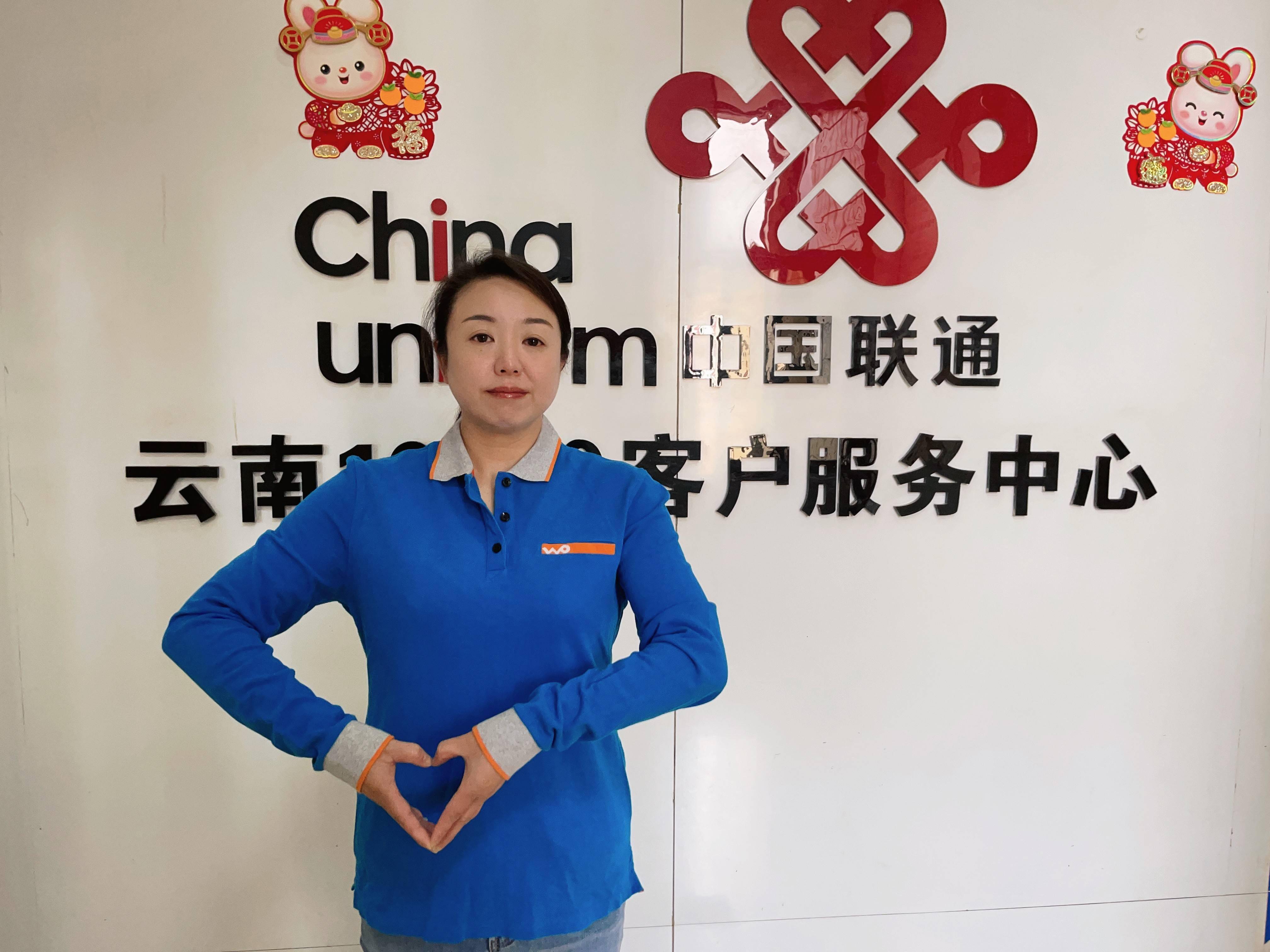 用心用情,真挚服务--云南联通投诉处理员湛江_客户_工作_问题