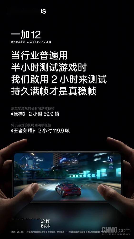 一加12官宣搭载第三代骁龙8旗舰平台 至高24GB+1TB