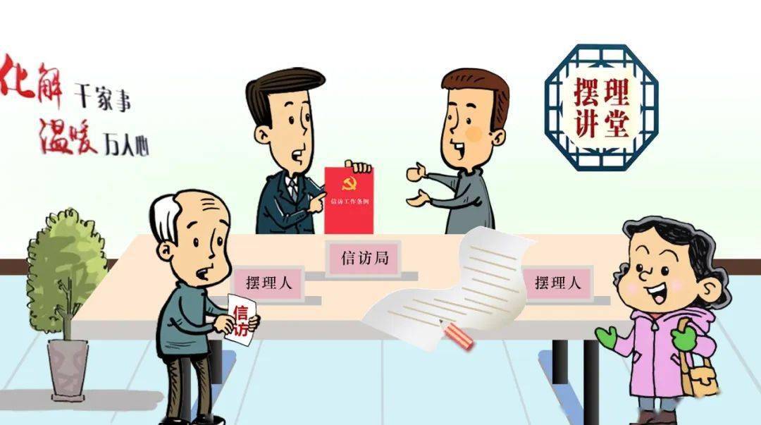 我与《信访工作条例》主题征文丨为民纾困用心用情《条例》助我一路