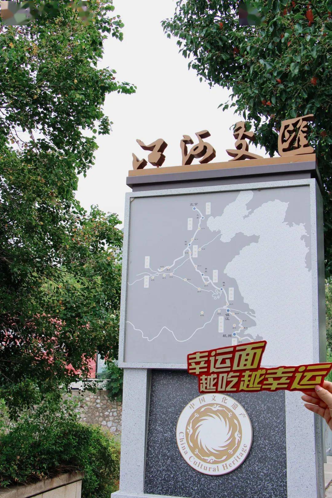 一座沿着古运河而建的公园,缓缓讲述着半部镇江史._历史_生活_宝塔