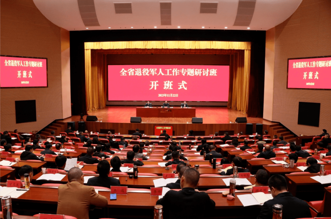奋力谱写贵州退役军人工作高质量发展新篇章——全省退役军人工作专题研讨班侧记_问题_习近平_系统