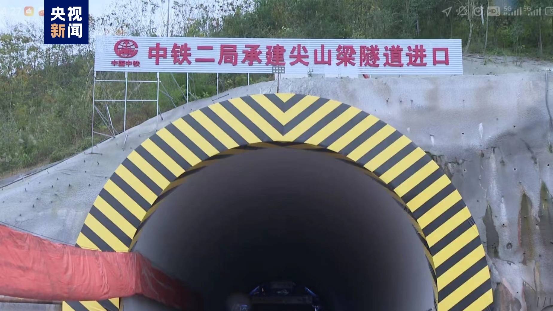 渝万高铁尖山梁隧道顺利贯通_建设_施工_发展