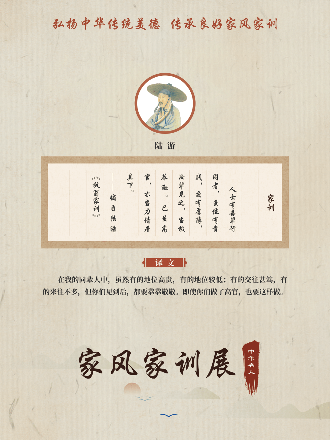 家训展3普惠相助——范仲淹——左宗棠——丰子恺——李大钊end来源