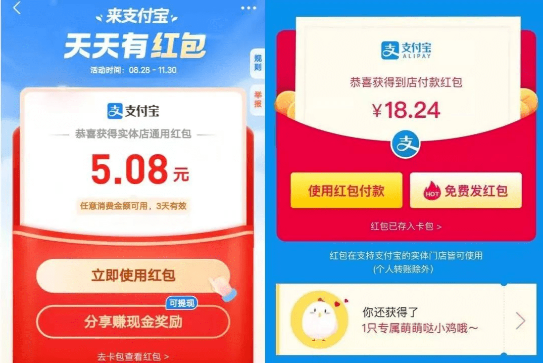 支付宝红包活动又又来啦,这次真的很大!_方法_线下_商家