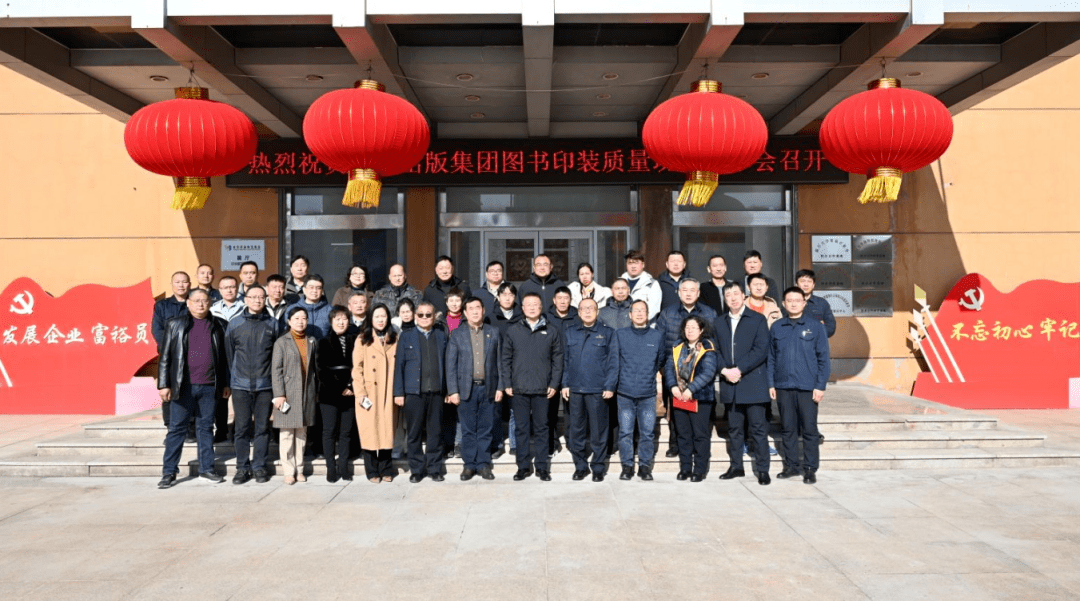 青岛出版集团召开图书印装质量现场观摩会_印刷_管理_企业