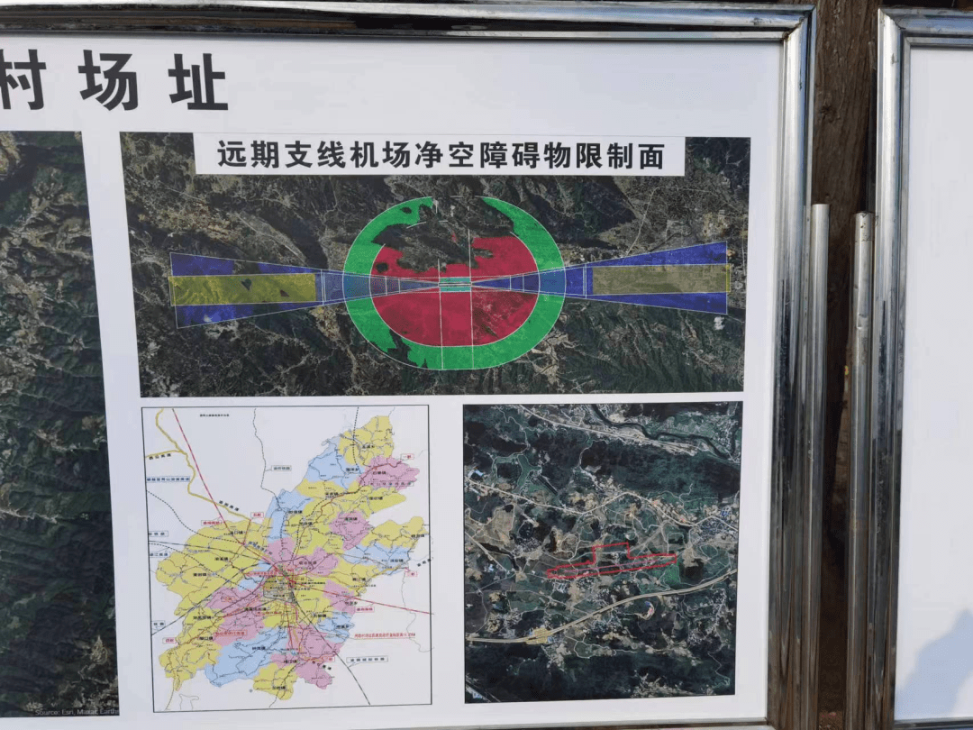 秀山机场动工新消息图片