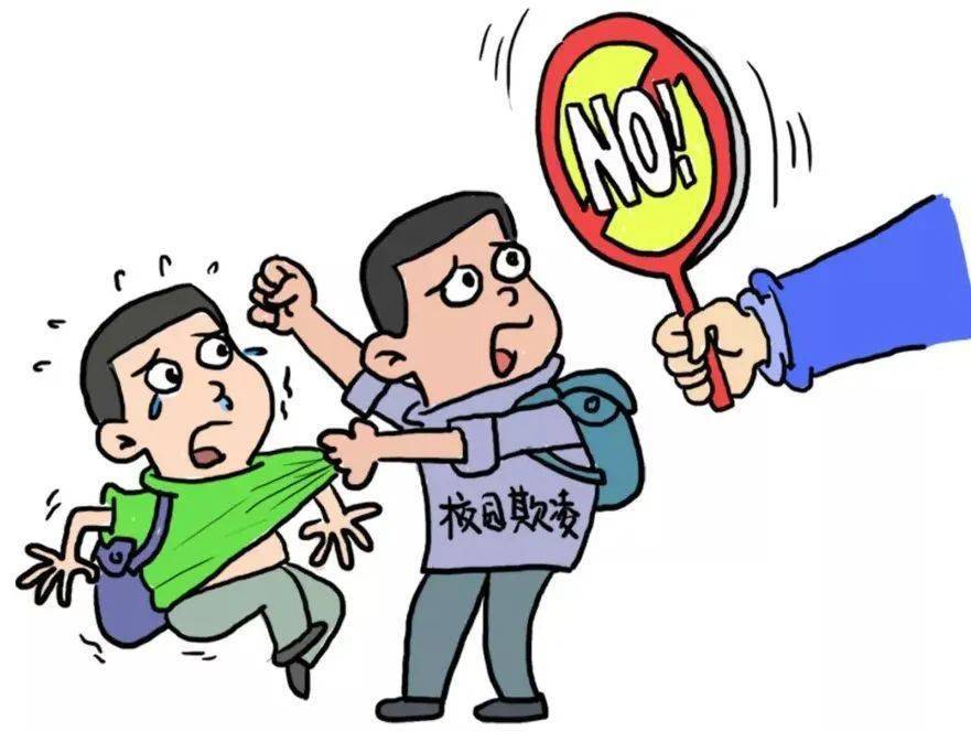 【安全校园】增强法治观念 反对校园欺凌_工作领导小组_治理_主题