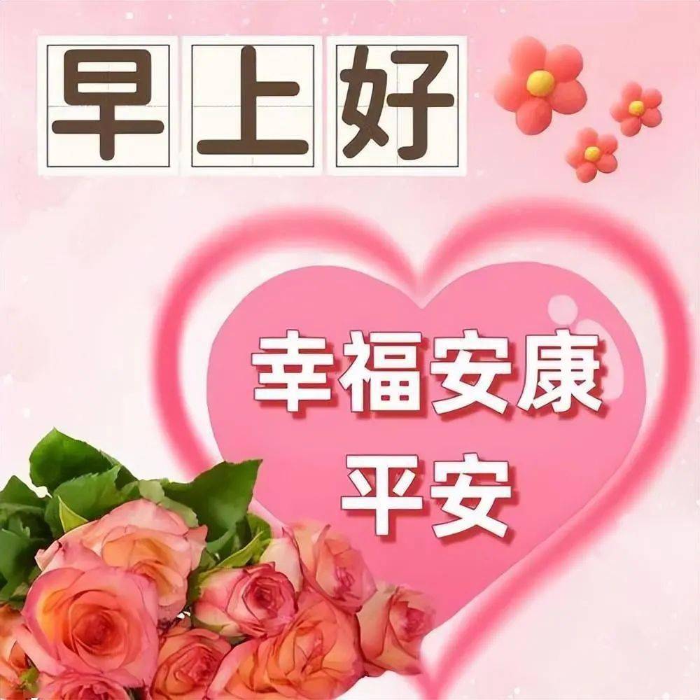 早上好图片 漂亮 祝福图片