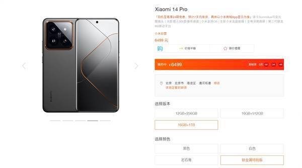 供不应求卖断货！小米14 Pro钛金属版开启预约：6499元(图1)