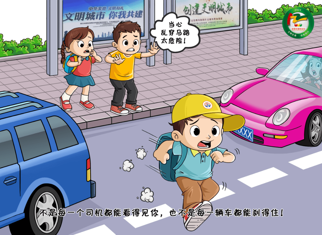 违反交通规则漫画图片