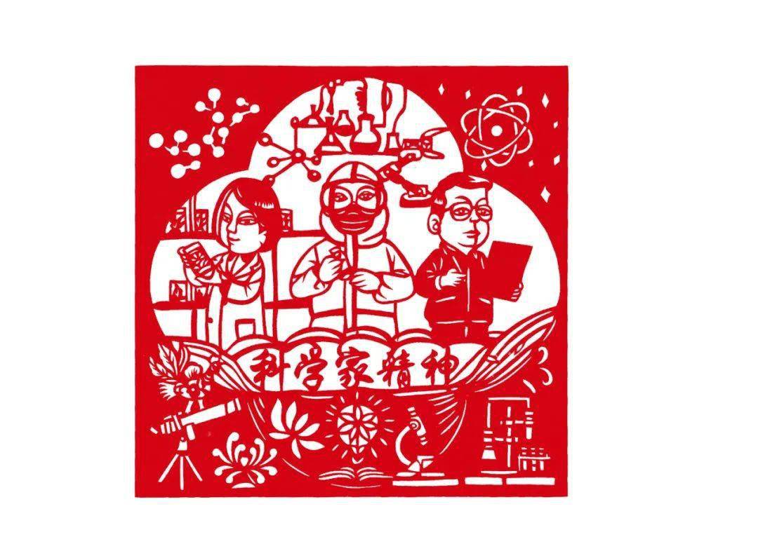 非遗剪纸下的"十大精神"