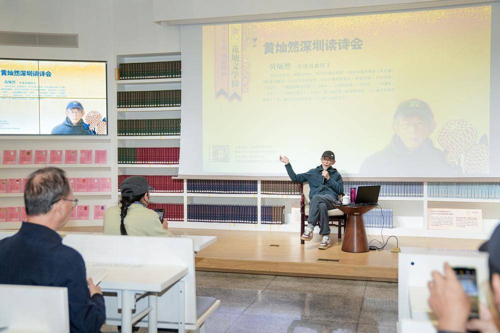 黄灿然:诗人低头,是为了向自己的"胸坎"承认自己与众不同|2023花地