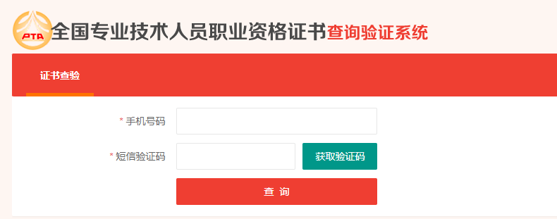 中,且能在官方渠道中查詢,初級證書被國家承認,還沒有把初級會計證書