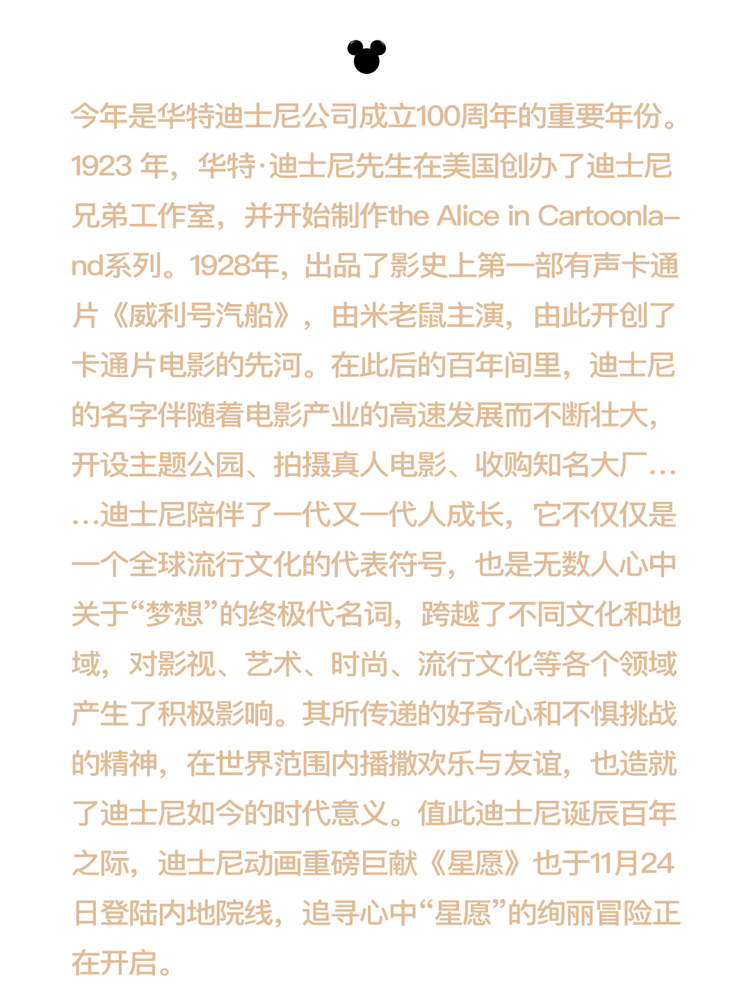 動畫成立百年獨家呈現的新作,不論是從故事情節,角色設定,畫風主題