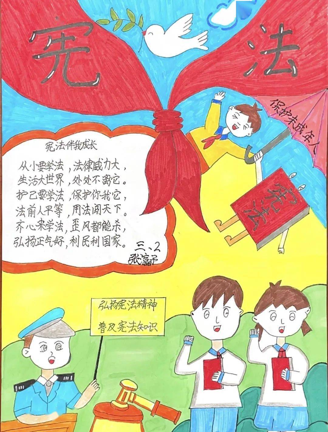 学宪法,讲宪法 我是宪法小卫士_天津_技术_大学