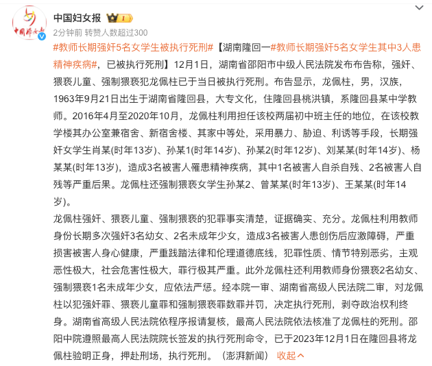 龙佩柱强奸,猥亵儿童,强制猥亵的犯罪事实清楚,证据确实,充分.