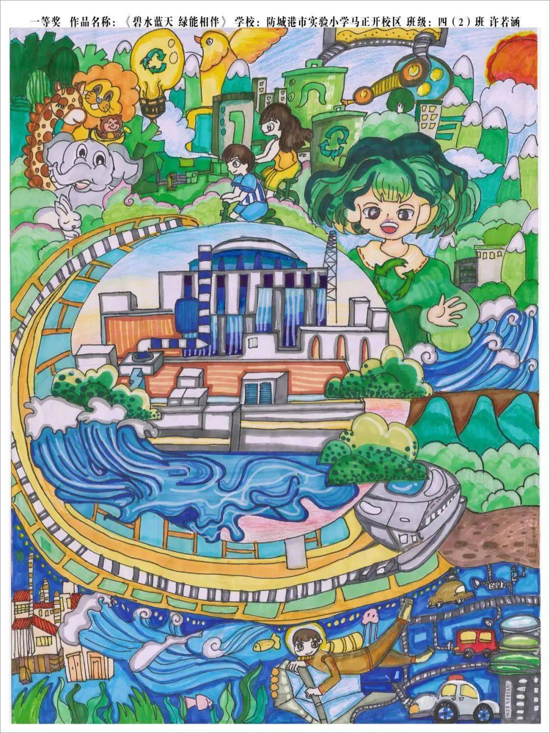 核安全强声音典型案例90丨校企融"核" 共绘未来