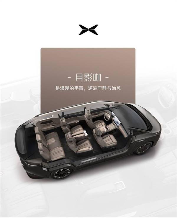 五分区空调+10点座椅**！小鹏X9最新内饰细节曝光(图3)