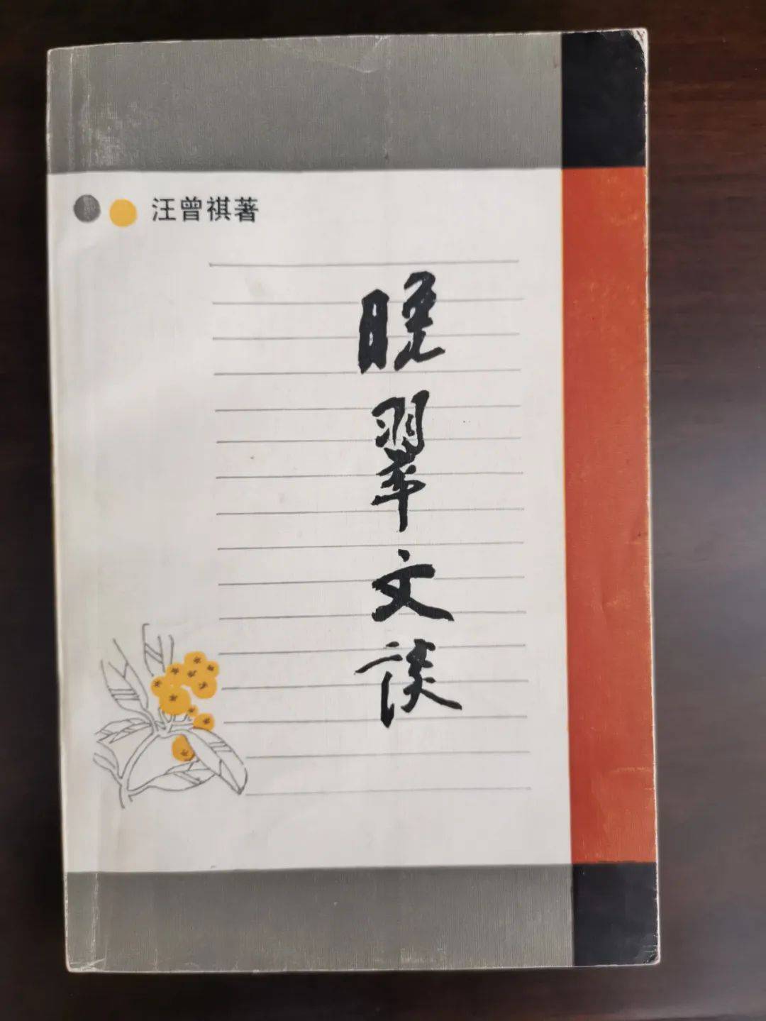 汪曾祺是从上世纪40年代"穿越"到80年代来的