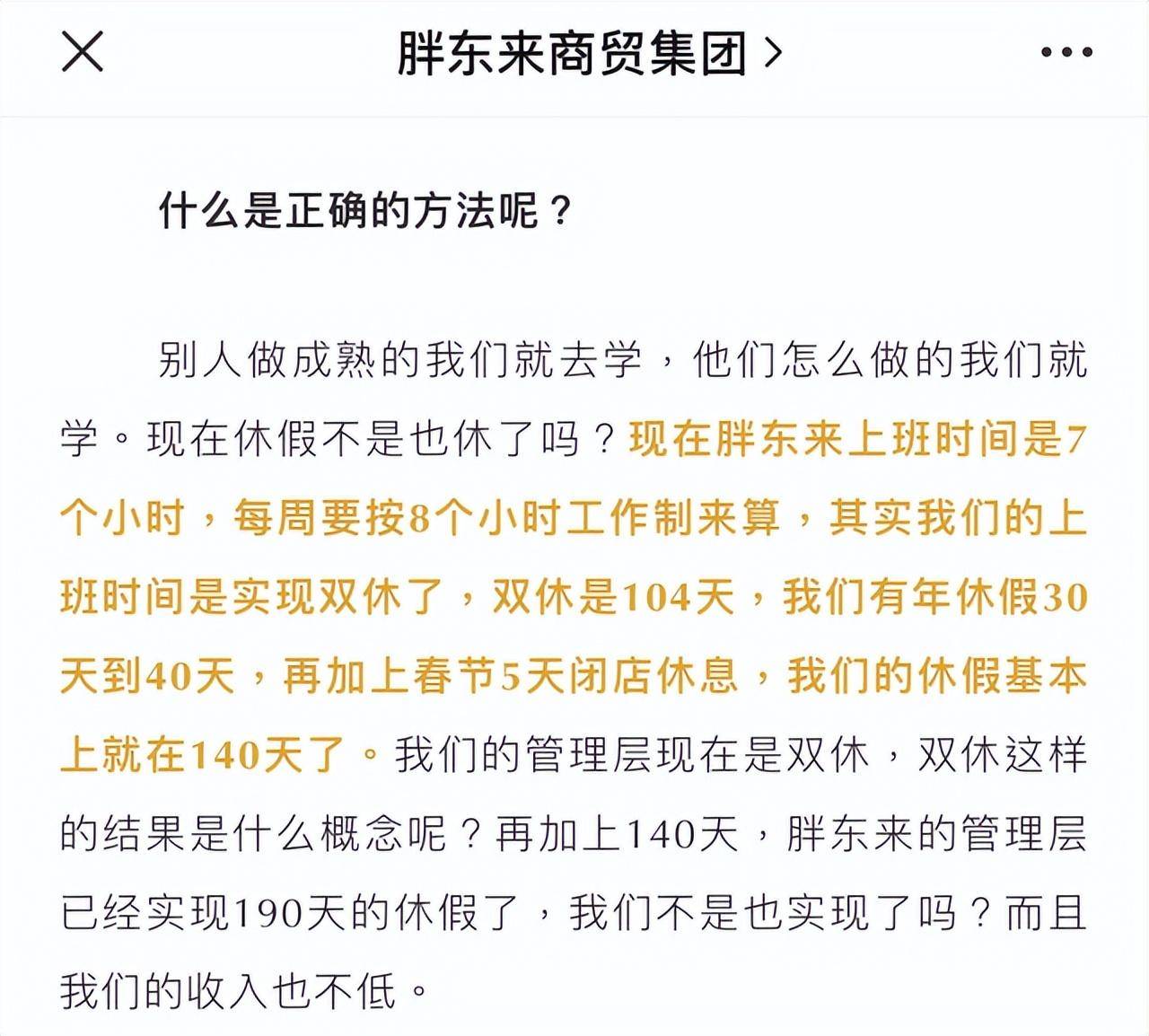 于东来的个人资料图片