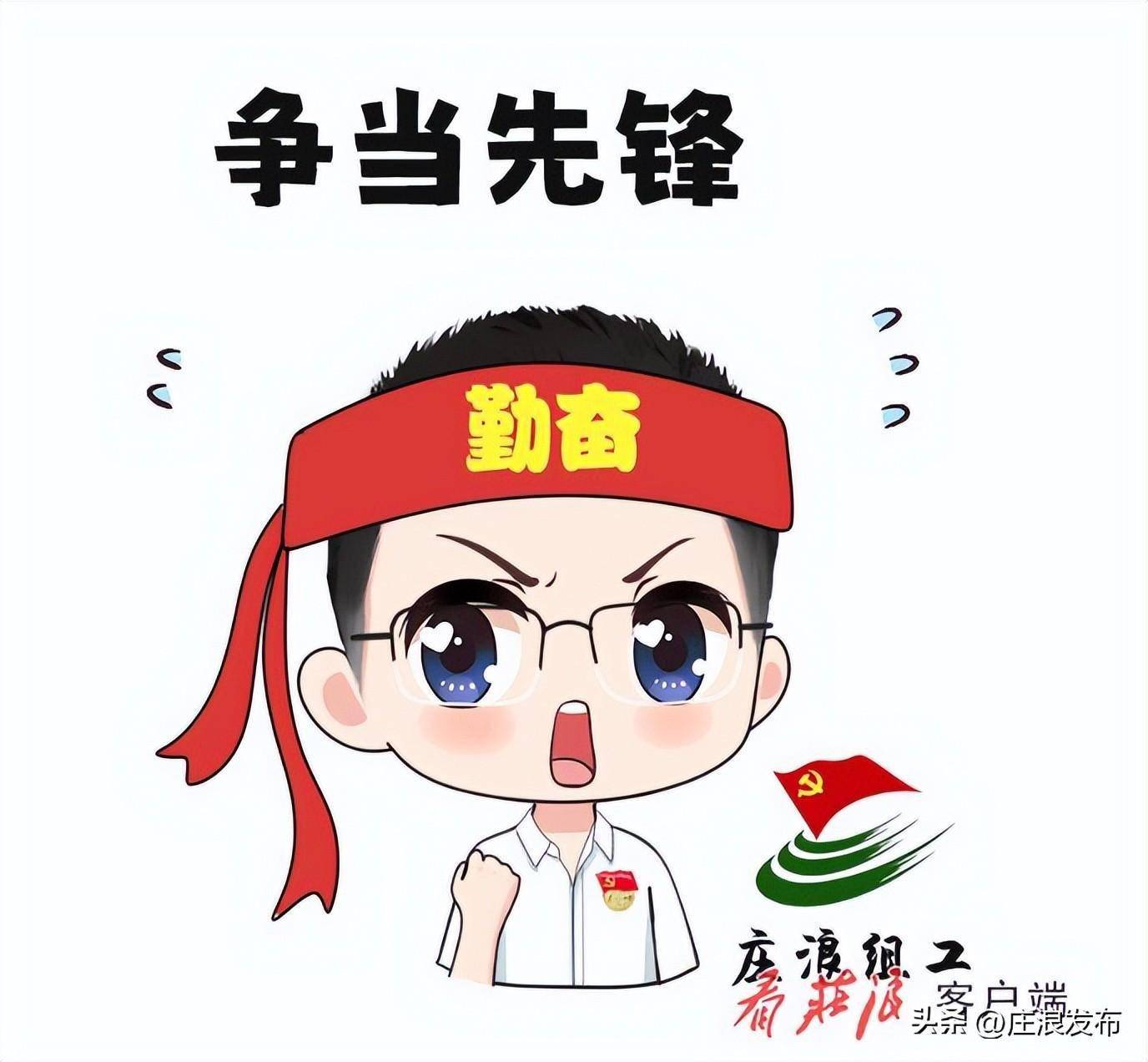 输入法党旗表情符号图片