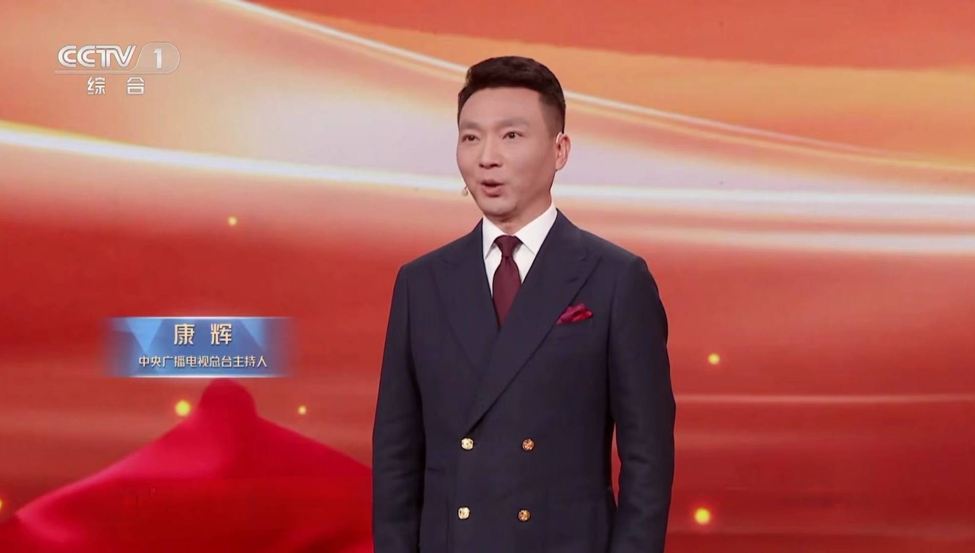 出题嘉宾:康辉考核节目:2023《中国梦·祖国颂》国庆特别节目第3组