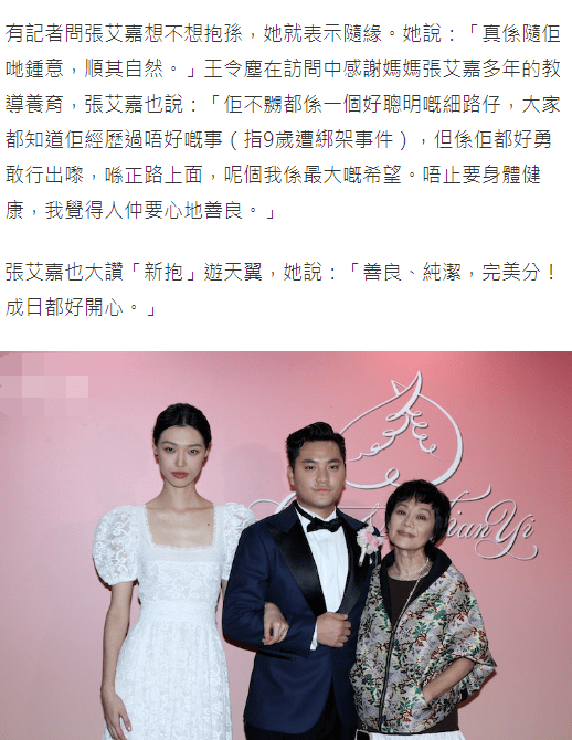 张艾嘉儿子结婚,设宴50桌众星云集,罕谈绑架风波:他很幸运_王令尘