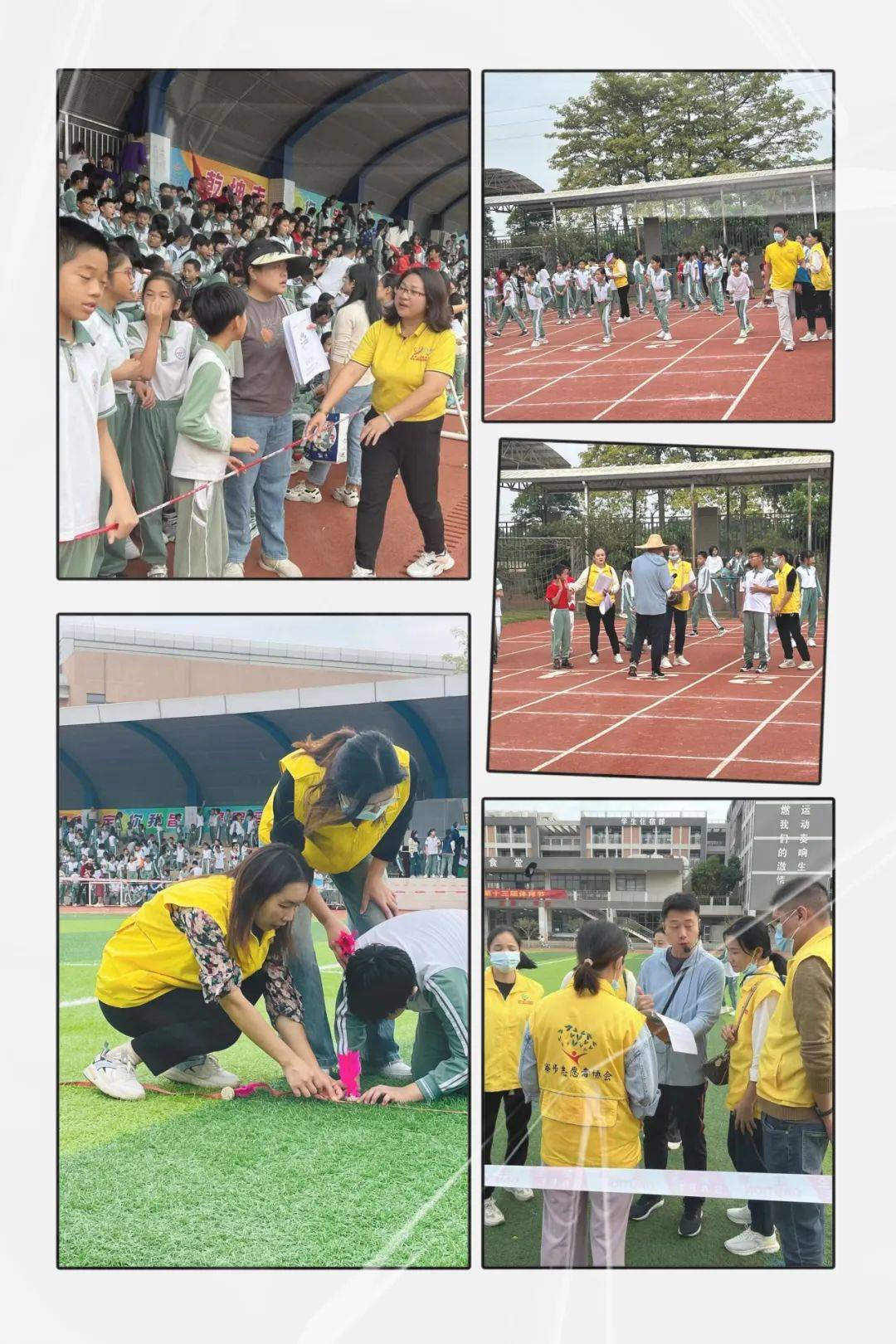 第十三届体育节暨体质测试运动会——香市小学家长志愿服务队闪耀全场