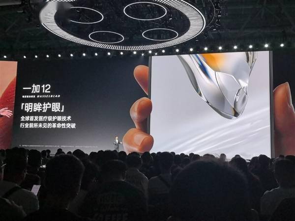 一加12首发明眸护眼:护眼技术取得革命性突破(图2) 一加12首发明眸护眼:护眼技术取得革命性突破(图2)