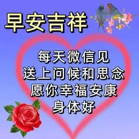 早安朋友图片带字唯美图片