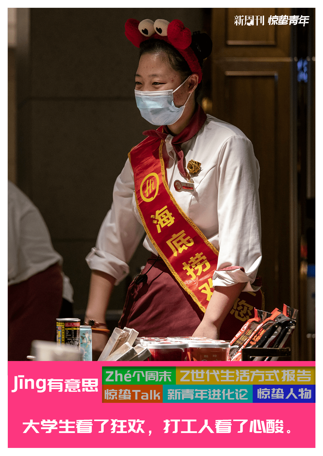 海底捞翻红,靠用"科目三"为难打工人?_员工_门店_顾客