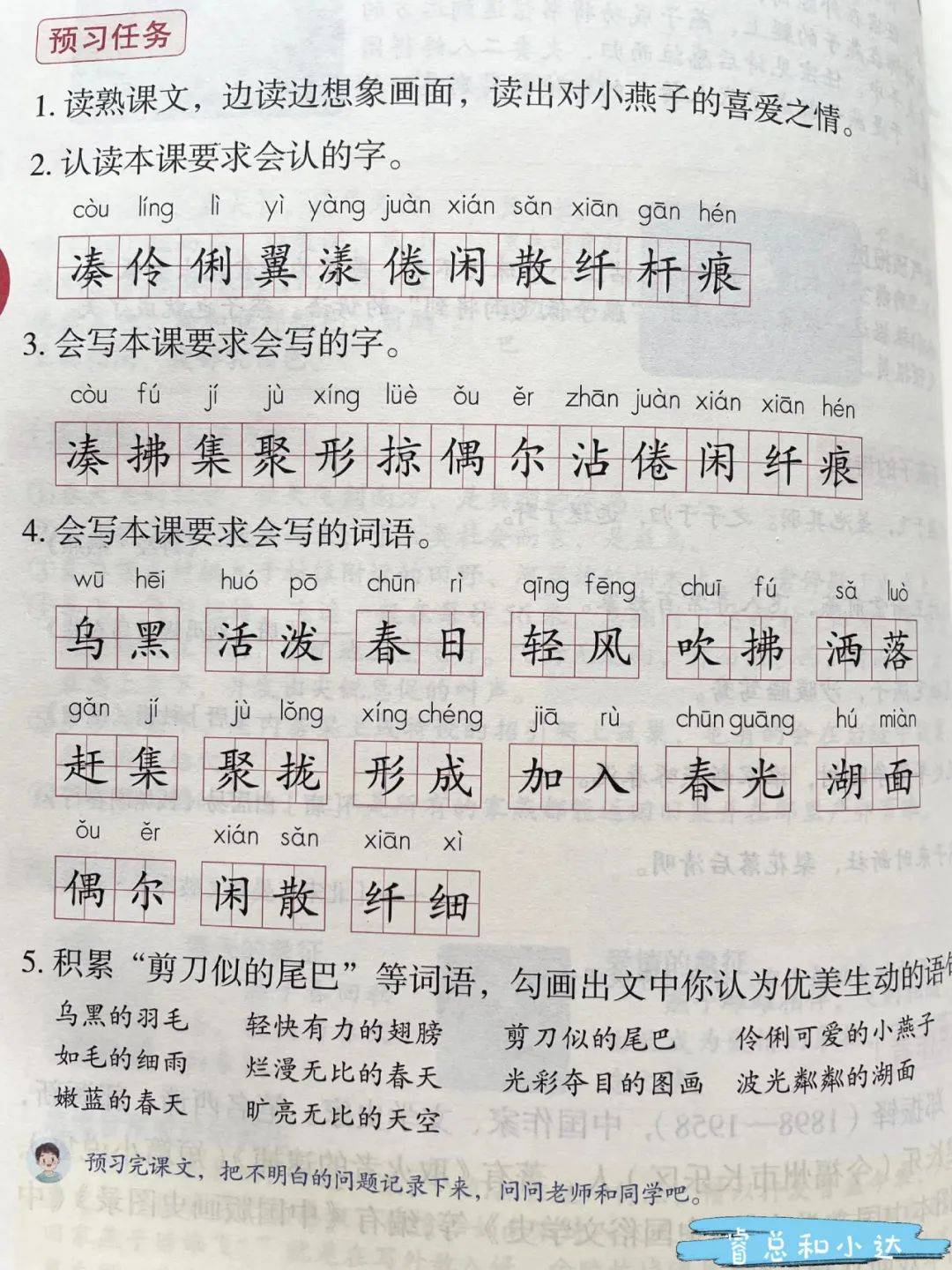 寒假提前儲備好