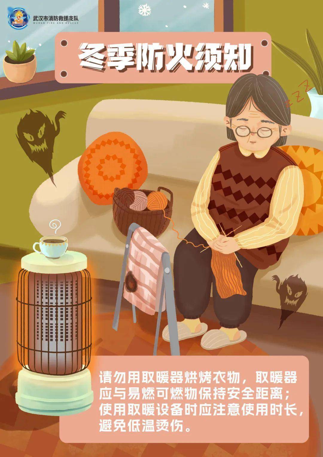 12关帮他们取暖