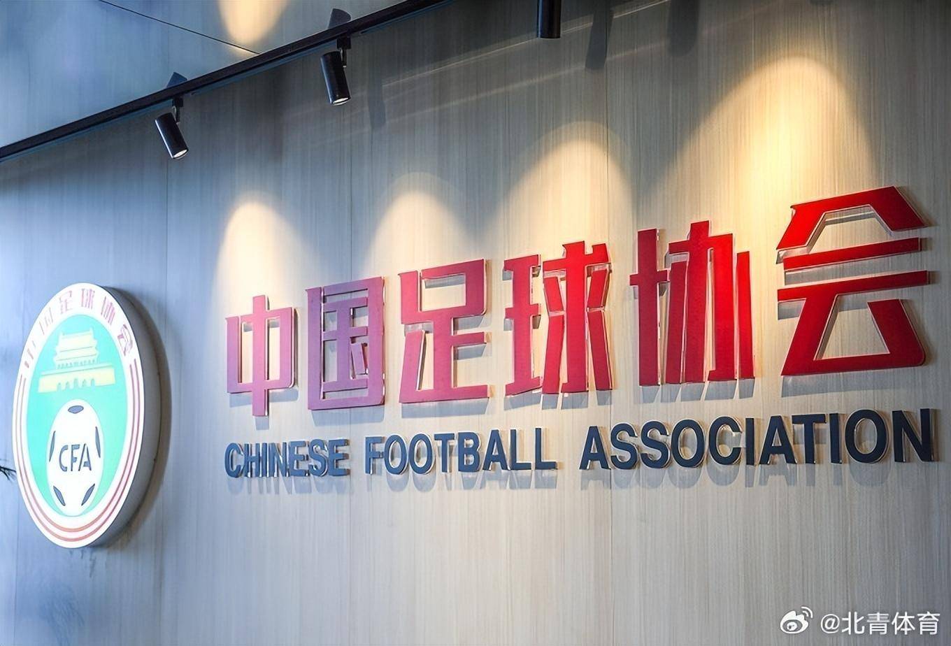 在本轮换届之前,中国足协是按照"18 1 1 1"的模式设置组织架构的,也就